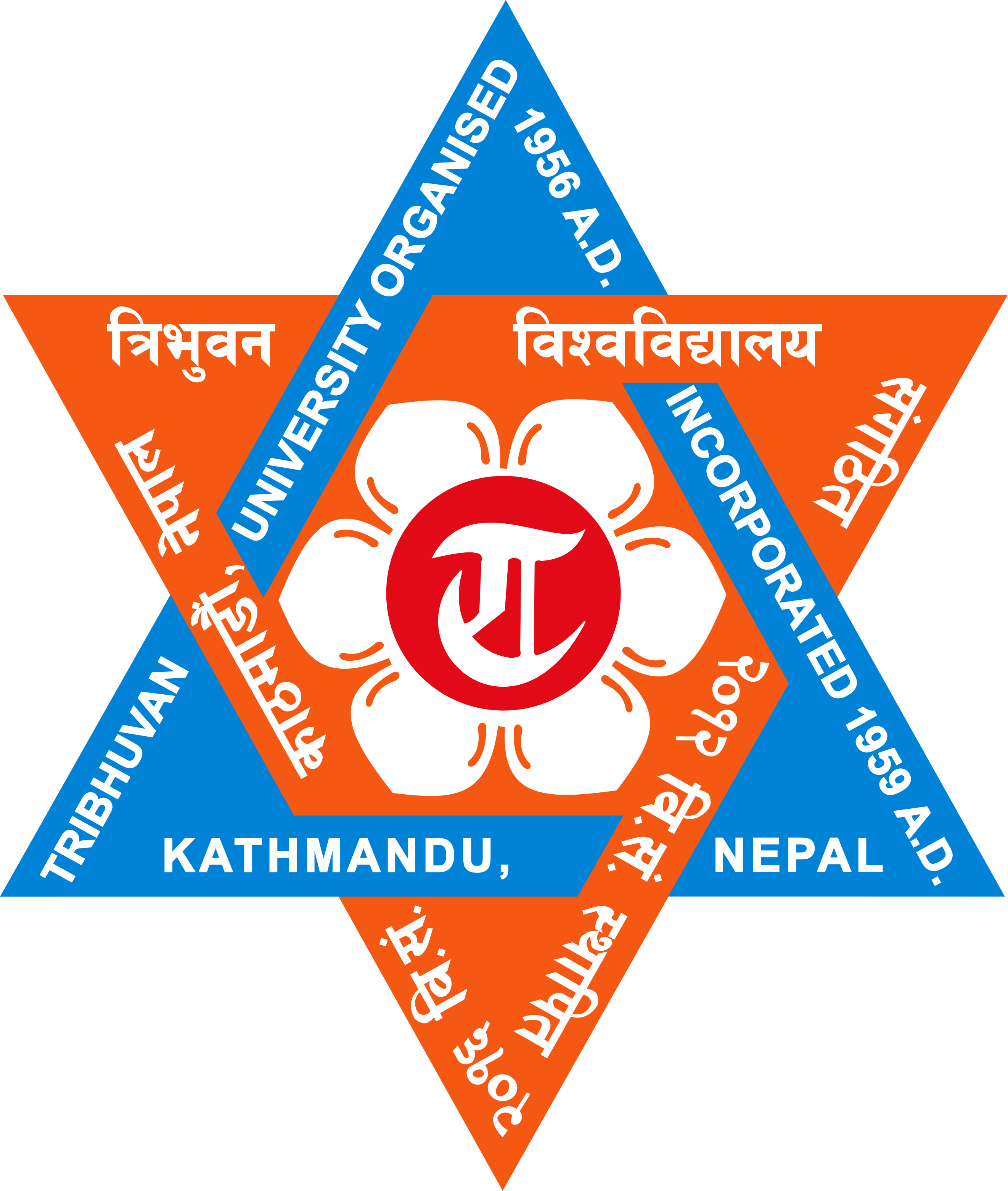 Bhairahawa Multiple Campus Logo